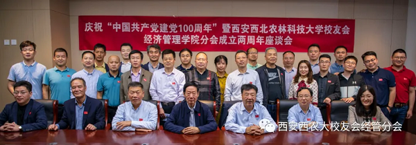 bb75a6d533e14ac2ab846cc9929ac3d9.png 会议合影.png