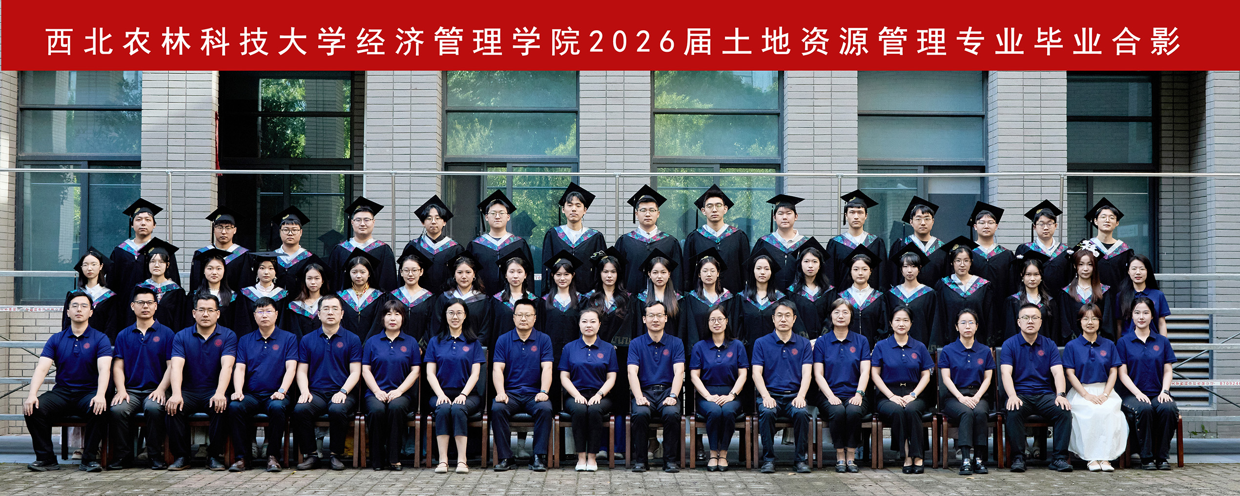 版权所有 德赢·(VWIN)官方网站-AC米兰官方合作伙伴2026届土地资源管理专业毕业合影.jpg