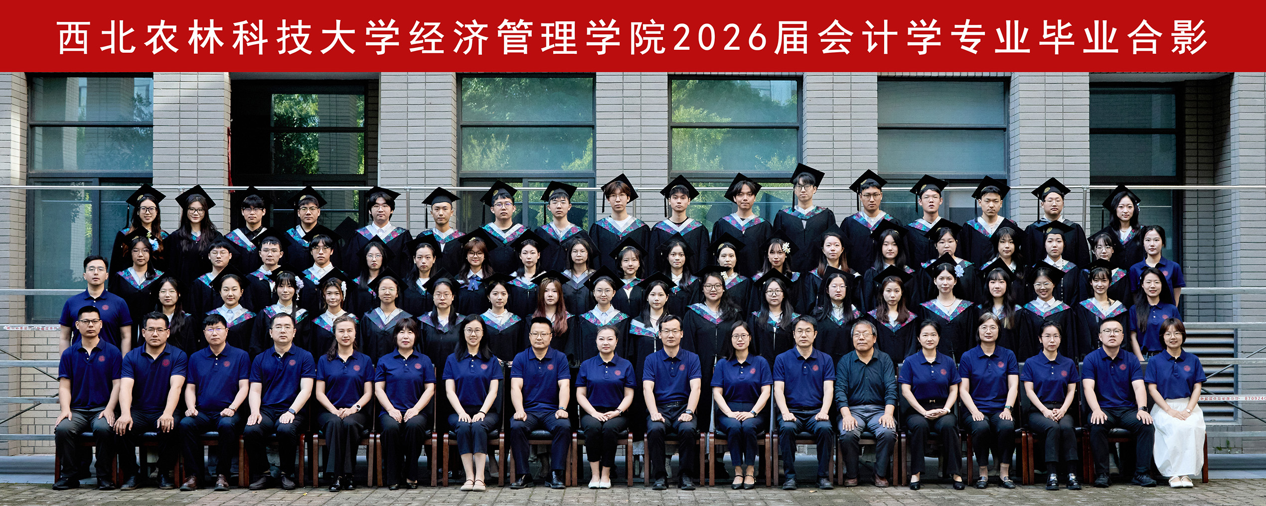 版权所有 德赢·(VWIN)官方网站-AC米兰官方合作伙伴2026届会计学专业毕业合影.jpg