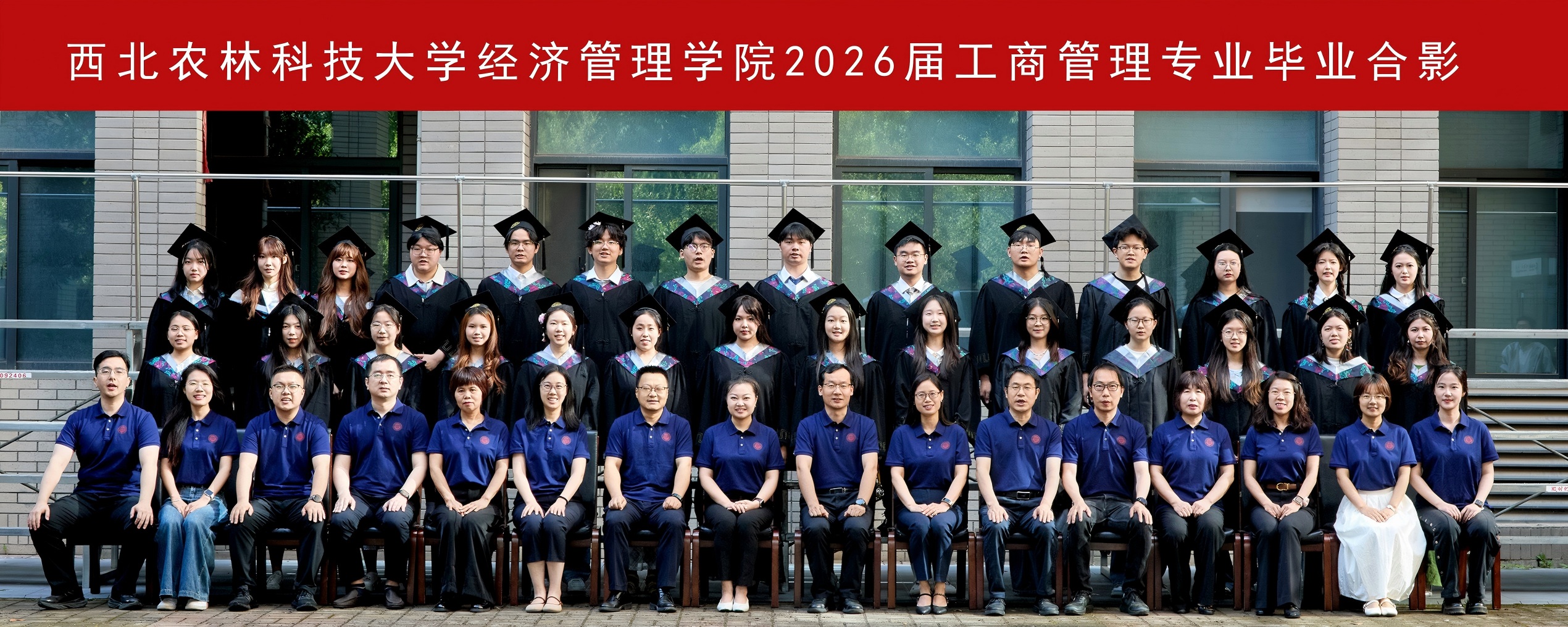 版权所有 德赢·(VWIN)官方网站-AC米兰官方合作伙伴2026届工商管理专业毕业合影 (2).jpg