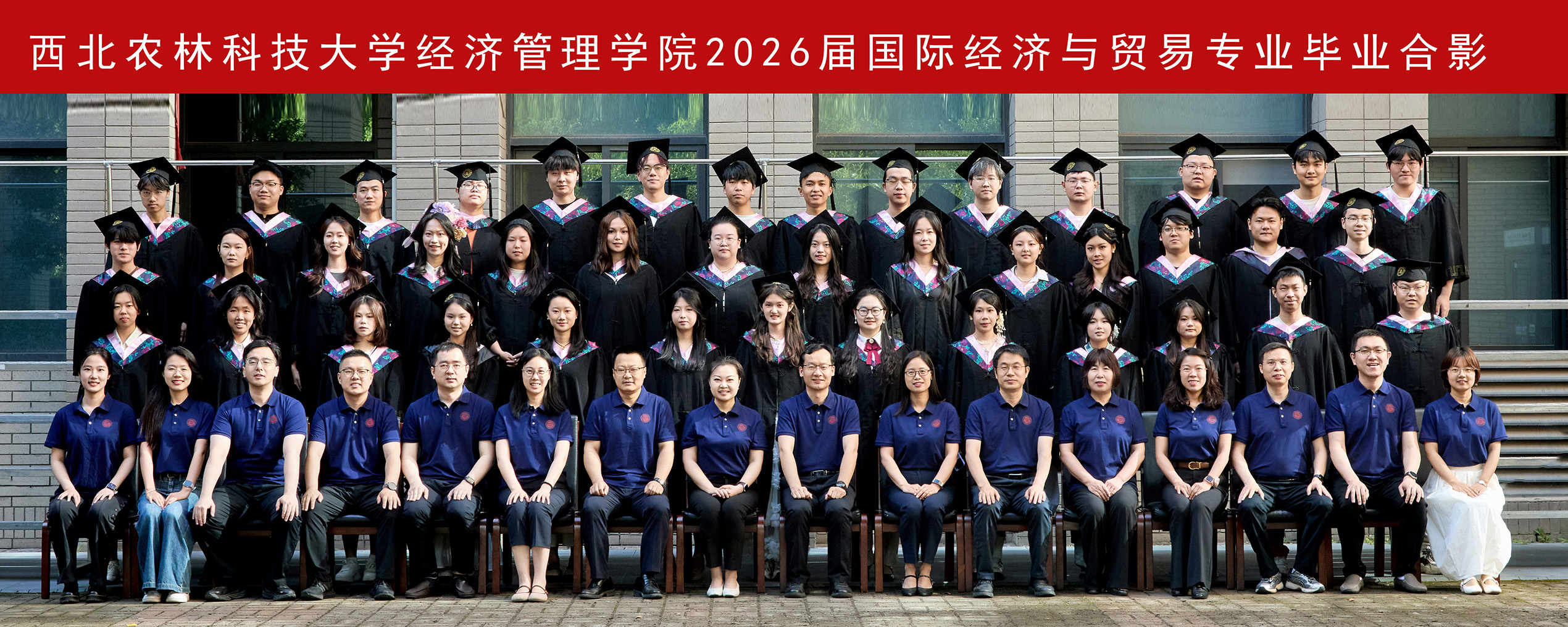 版权所有 德赢·(VWIN)官方网站-AC米兰官方合作伙伴2026届国际经济与贸易专业毕业合影.jpg
