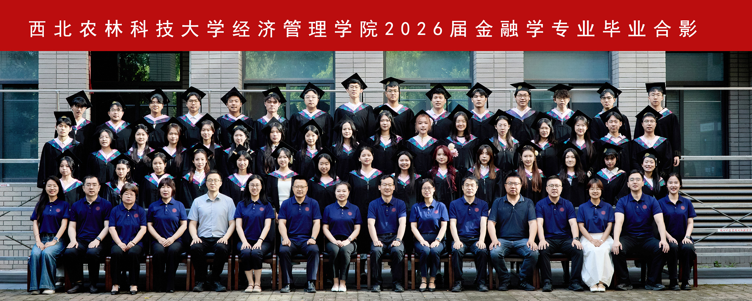 版权所有 德赢·(VWIN)官方网站-AC米兰官方合作伙伴2026届金融学专业毕业合影.jpg