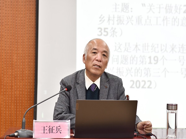 ae140a78f7964bb7bc9d81b3d7ed8c53.jpg 王征兵教授讲解中央一号文件.JPG