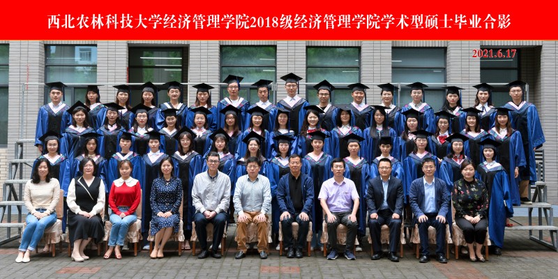 德赢AC米兰2018级学硕毕业照片.jpg
