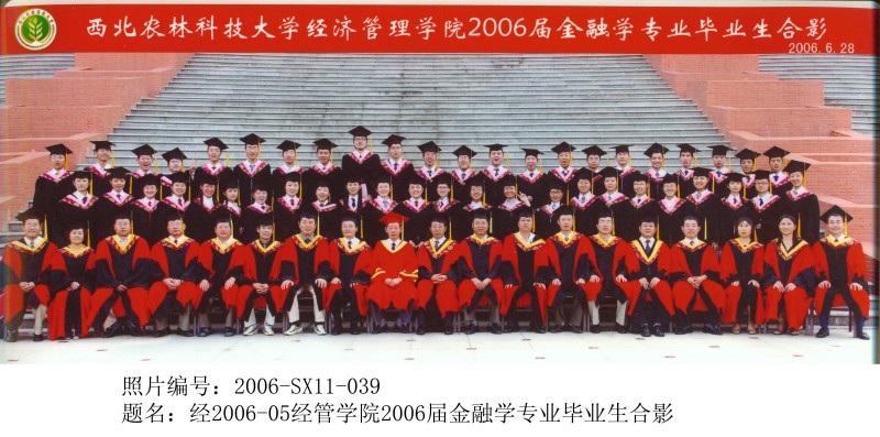 经2006-05经管学院2006届金融学专业毕业生合影.jpg