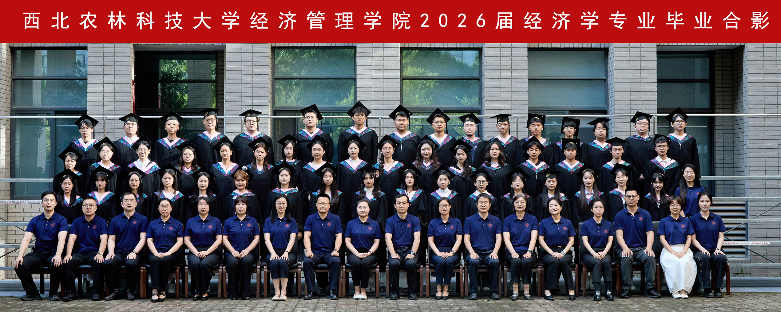 版权所有 德赢·(VWIN)官方网站-AC米兰官方合作伙伴2026届经济学专业毕业合影.jpg