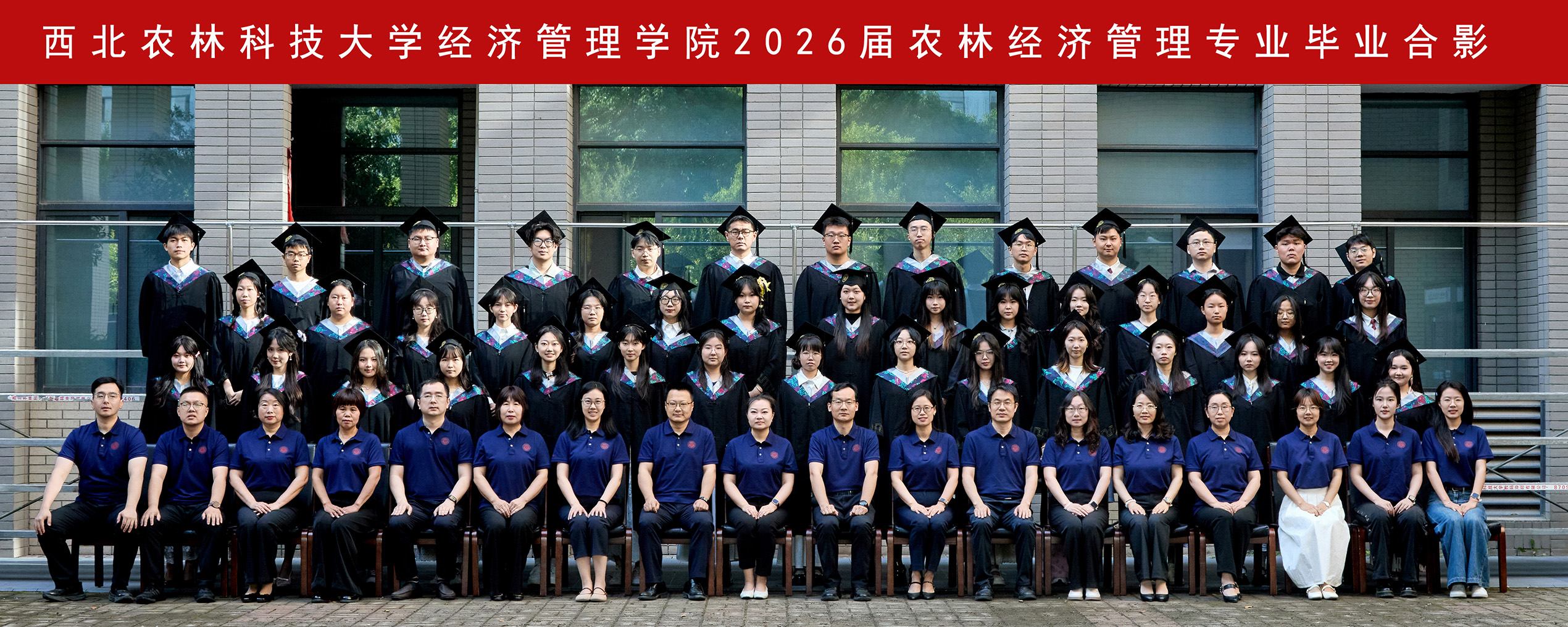版权所有 德赢·(VWIN)官方网站-AC米兰官方合作伙伴2026届农林经济管理专业毕业合影.jpg